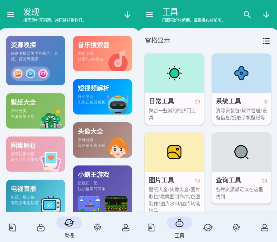 Android 工具大师 v1.3.2 解锁高级会员版-第13张图片 Android 工具大师 v1.3.2 解锁高级会员版-第13张图片
