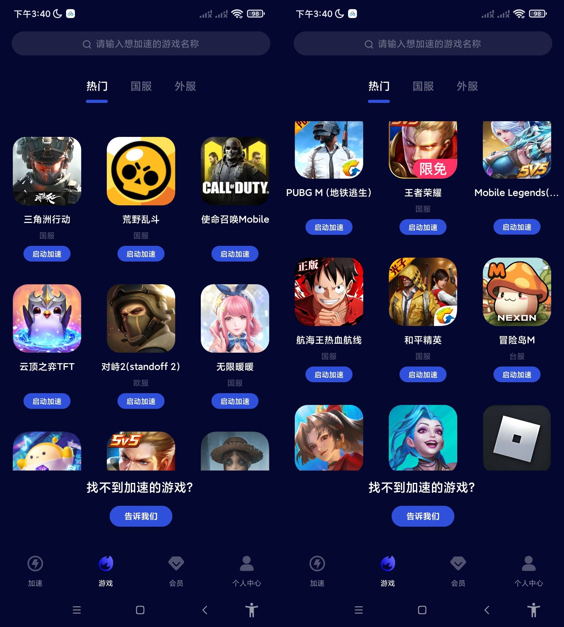 Android 玲珑加速器 v6.10.9.40 解锁无限时间 Android 玲珑加速器 v6.10.9.40 解锁无限时间