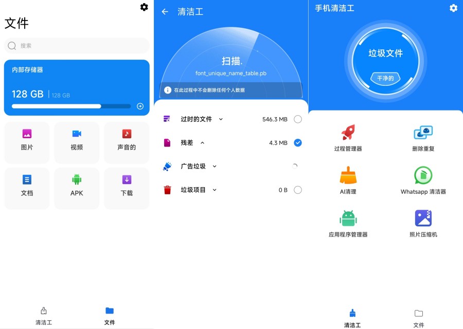 手机清理器1.0.102 – 解锁会员版，强力清理工具-资源项目网