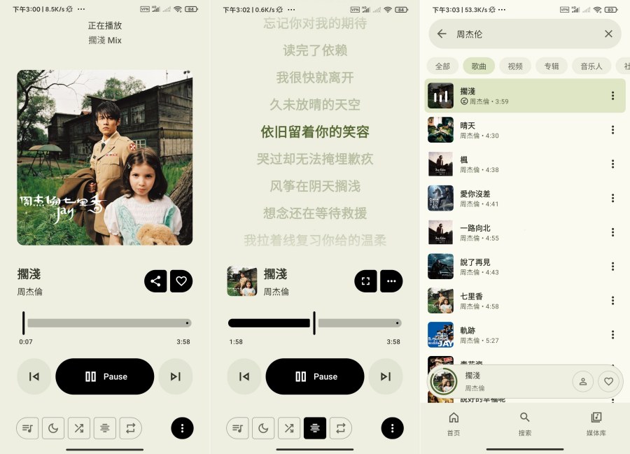 Metrolist免费畅听音乐支持下载-资源项目网