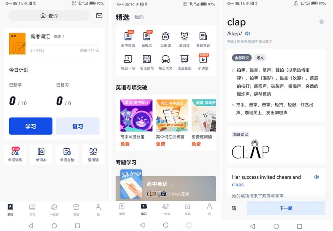 百词斩(记单词神器)v7.6.1高级版-资源项目网