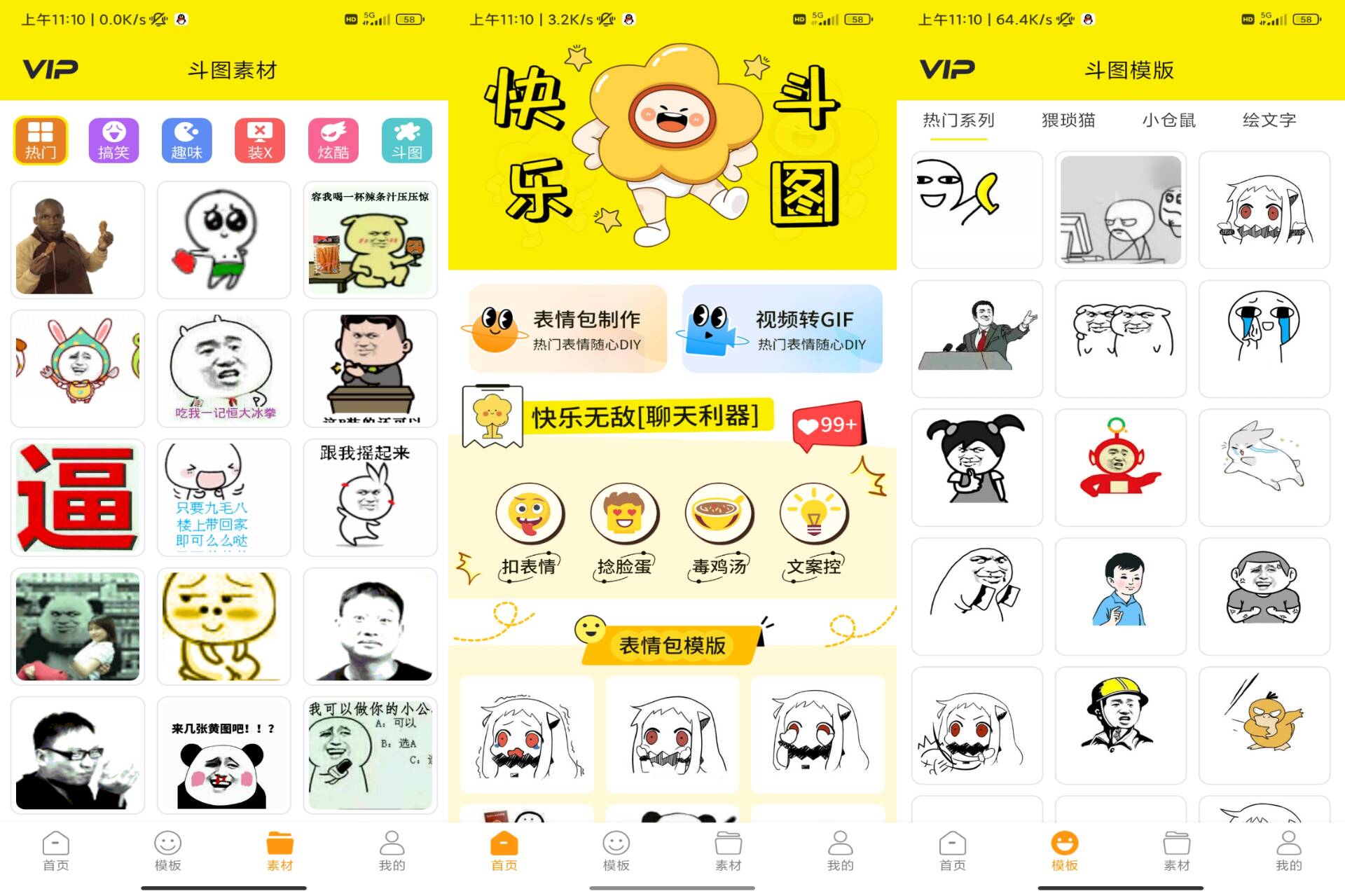 表情包制作工厂app:你的创意表情包创作神器,海量资源等你探索!-资源项目网