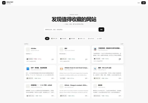 打造阿宅N**个人导航轻量级网站,提升用户体验!-资源项目网