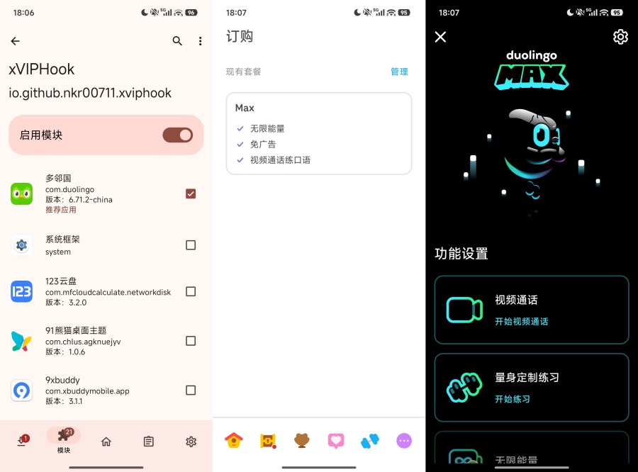 轻松解锁VIP会员3.29教程-资源项目网