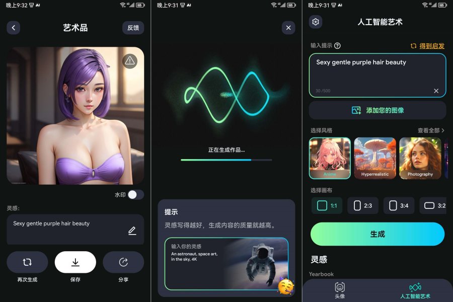AI艺术生成器v3.17.8：图像绘画制作DVD资源网-资源项目网