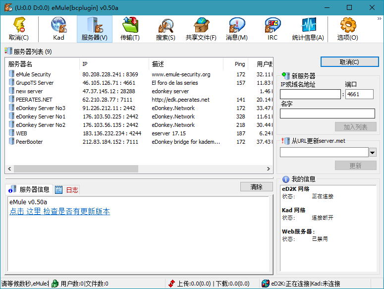 比特彗星 BitComet v2.19 豪华版-资源项目网