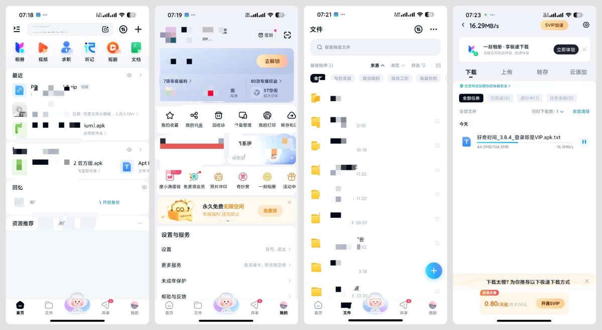 国际版纯净无广告，13.22.5版本附不限速方法，-资源项目网