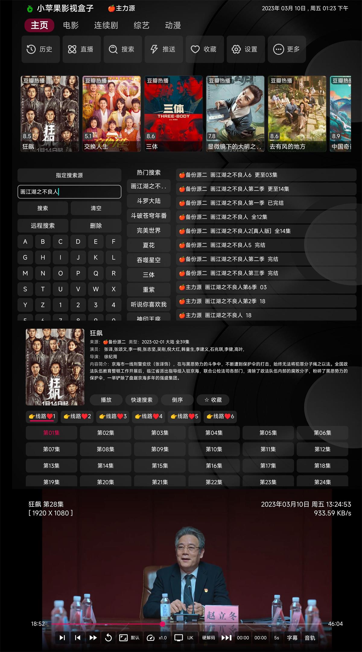 小苹果影视TV版v1.5.8纯净版-资源项目网