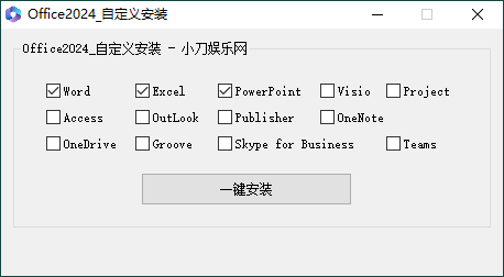 微软Office 2024 授权版 –-资源项目网