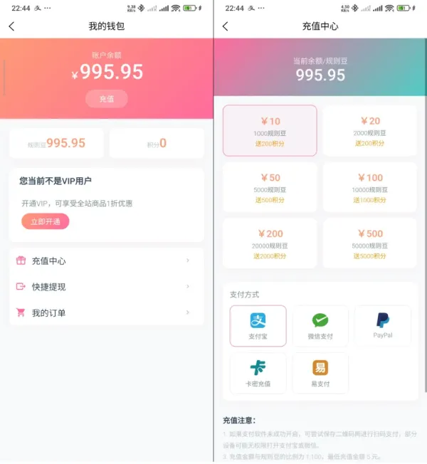 Trove付费资源社区源码+个人博客+短视频 APP 支持AI大模型多支付多存储-第21张图片 Trove付费资源社区源码+个人博客+短视频 APP 支持AI大模型多支付多存储-第21张图片