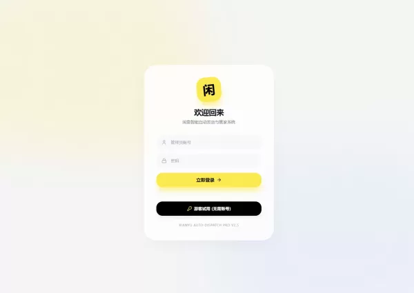 闲鱼自动发货系统源码，AI回复功能开发教程-资源项目网