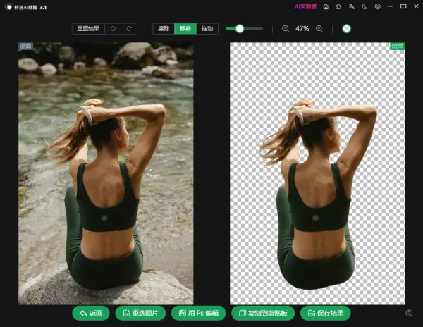 AI抠图新升级：鲜艺3.1版，提升图像处理效率-资源项目网