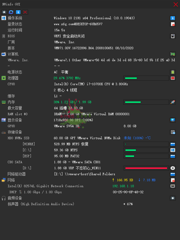 NWinfo硬件信息检测工具v1.5.3.0绿色版-资源项目网
