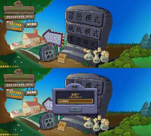 安卓植物大战僵尸杂交版 v0.12-资源项目网