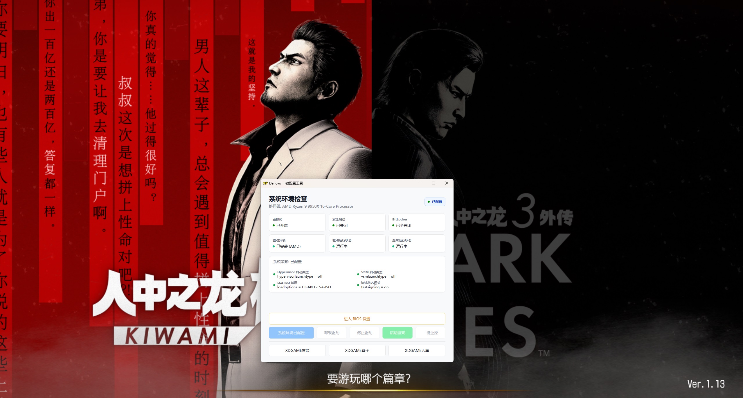 图片[7]-《人中之龙 极3人中之龙3 外传 Dark Ties》中文版-资源项目网
