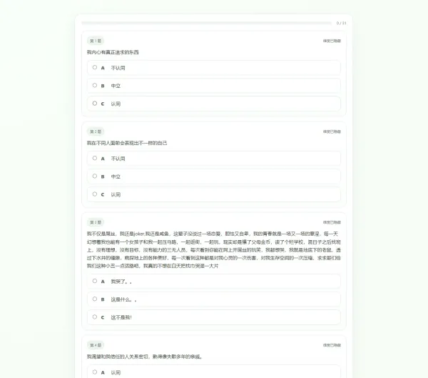 探索最新SBTI人格测试源码，解锁个性奥秘-资源项目网