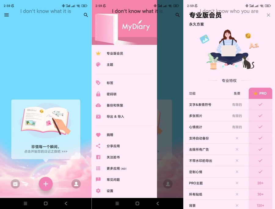 My Diary日记v1.03.92.0606解锁会员-资源项目网