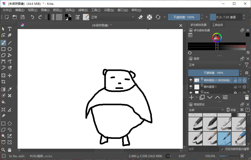 Krita开源绘画工具v5.2.6绿色版-资源项目网