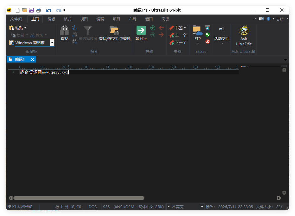 IDM UltraEdit v33.0.0.23绿色版-资源项目网
