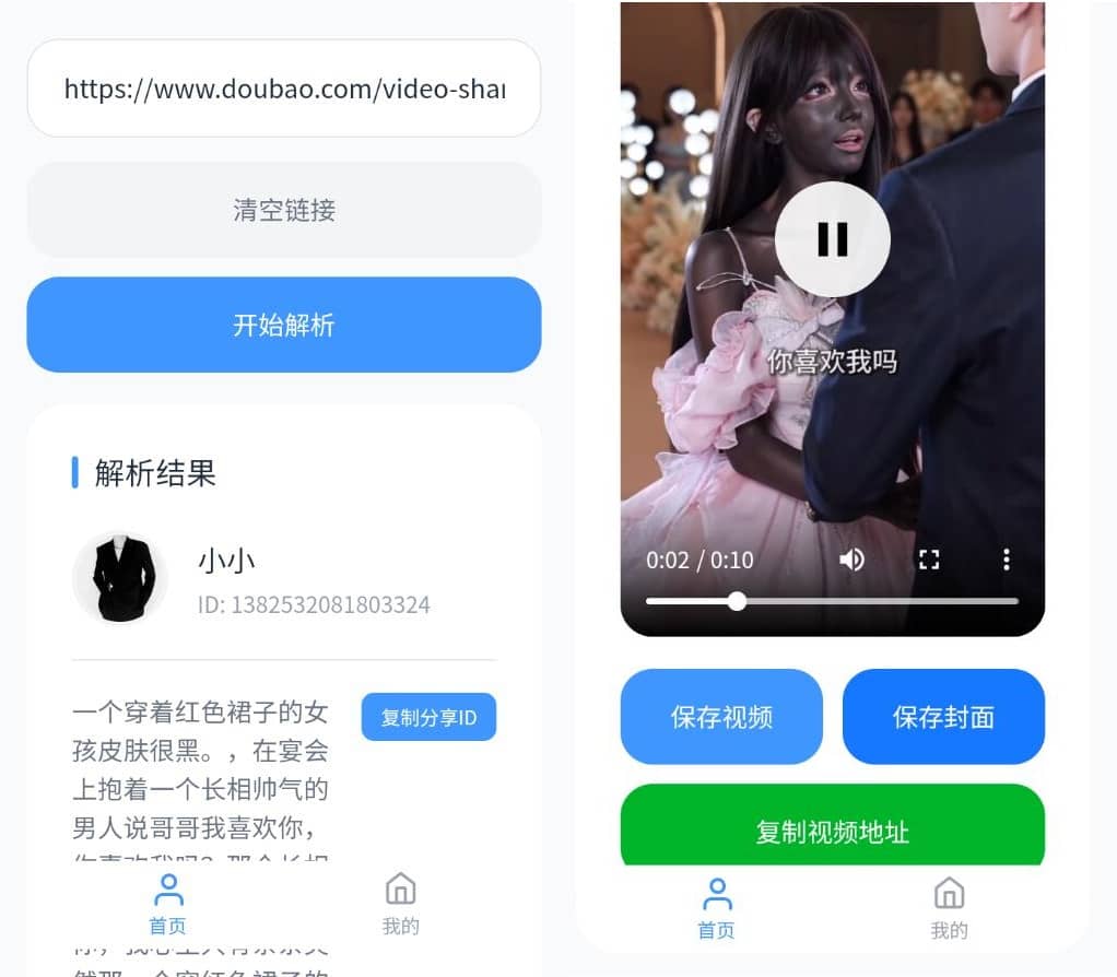 安卓瞬净-豆包版v1.0.4-资源项目网