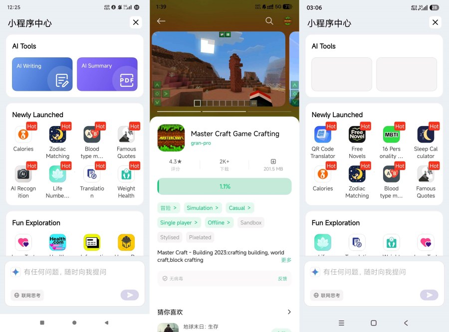 小米浏览器国际版14.29.0极速上网无限制无广告极速浏览-资源项目网
