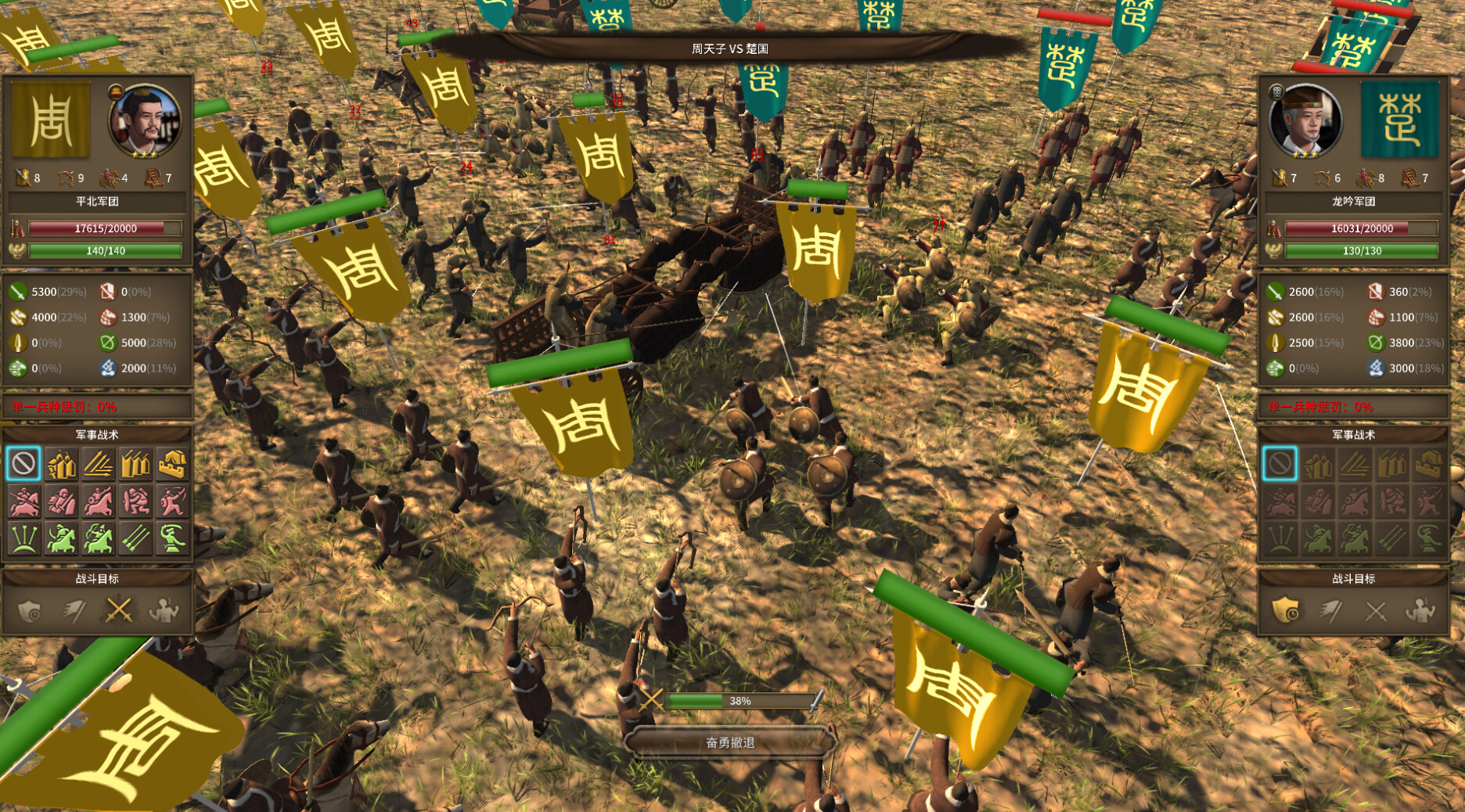 图片[4]-《国战2列国志传  春秋霸业》中文版-资源项目网