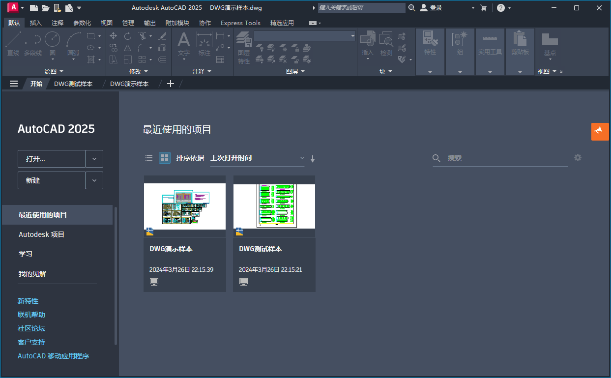 AutoCAD 2026.0.1珊瑚海精简优化版-资源项目网