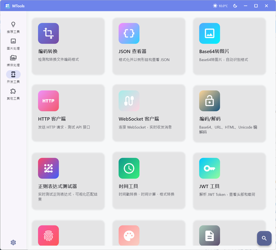 图片[4]-办公&媒体人AI工具箱MTools v0.0.8-资源项目网