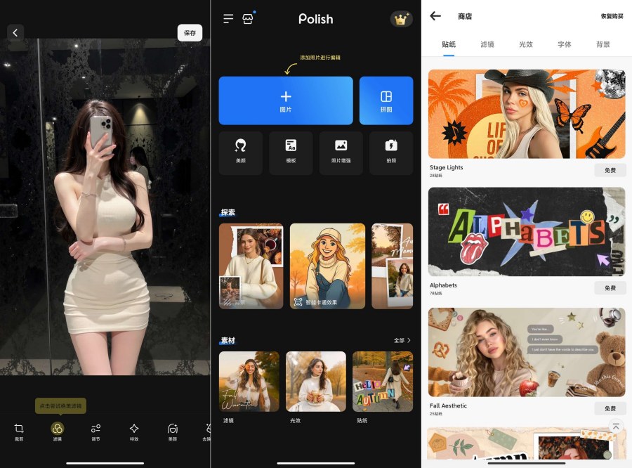 专业剪辑解锁版，Polish 1.68 AI智能DVD资源网-资源项目网
