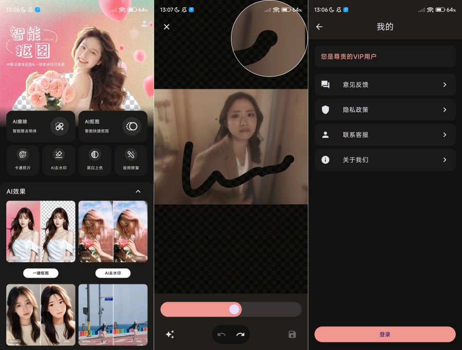 AI抠图去水印，一键操作，无需技巧解锁会员版-资源项目网