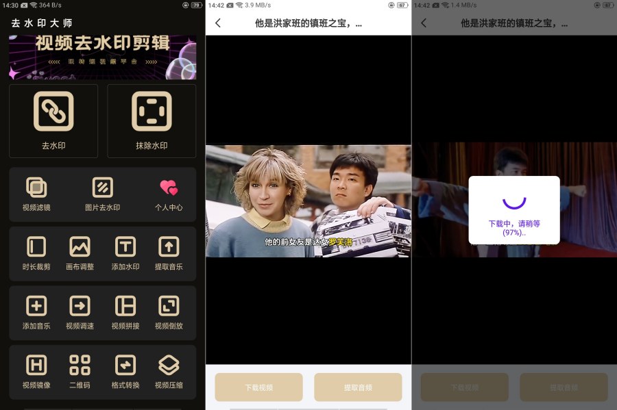 去水印大师v3.0.0绿化版一键提取完全免费无广告-资源项目网