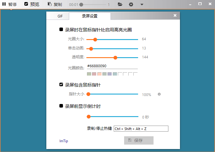 图片[2]-GIF录屏工具Gif123 v3.3.0单文件-资源项目网