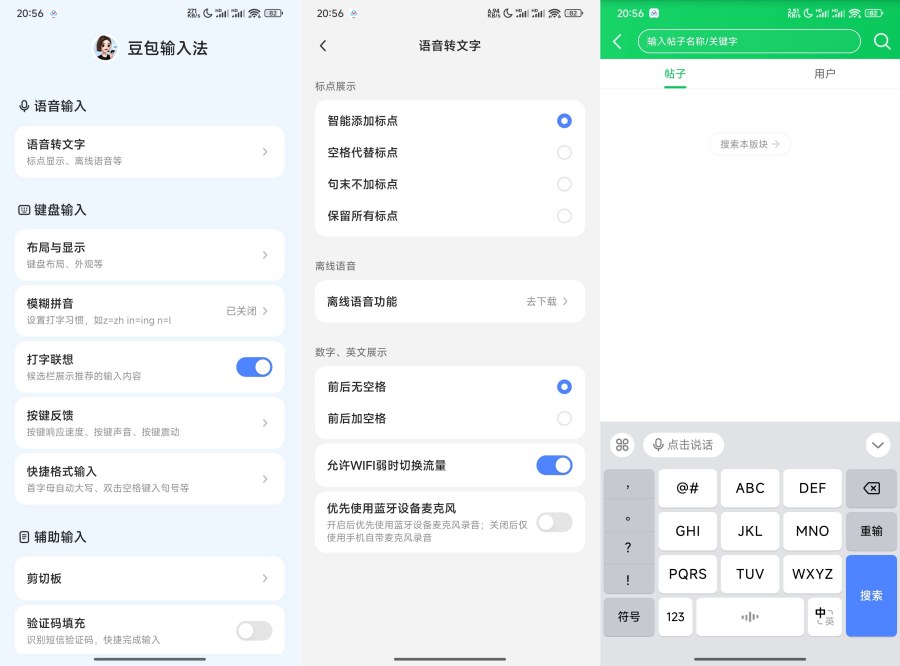 豆包输入法1.0.3AI语音输入免费无广-资源项目网