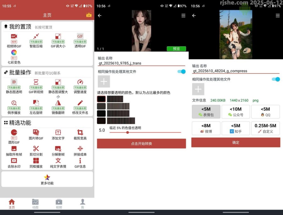 GiF工具箱：一键生成会员专属动图表情包，DVD资源网提供！-资源项目网