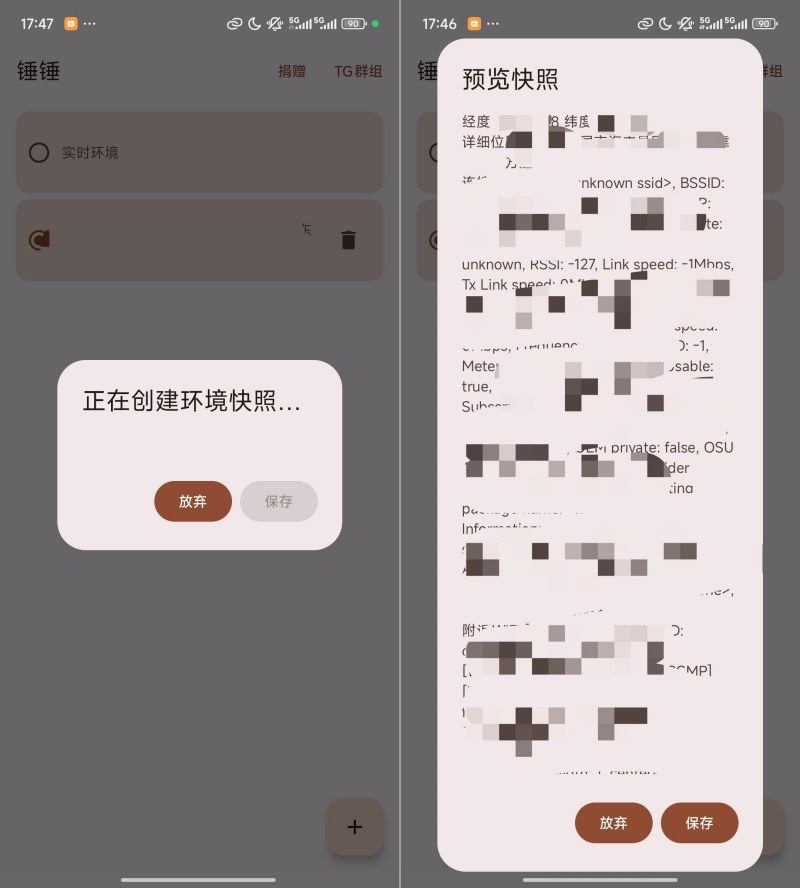 钉钉打卡必备神器 – 锤锤0.4，上班族的DVD资源网-资源项目网