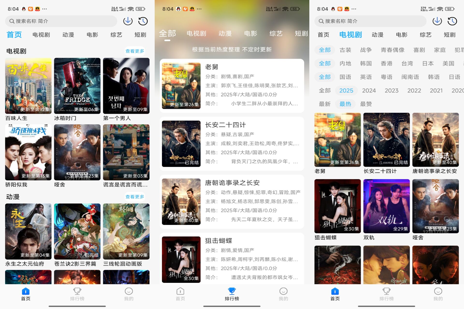 安卓奇奇影视app：追剧神器，DVD资源一网打尽-资源项目网
