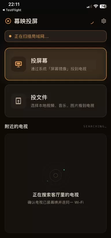 幕映 MuCast投屏 v1.1 - 快速实现多设备屏幕共享！-资源项目网