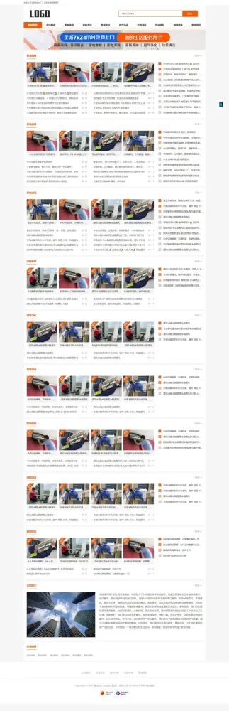 生活服务网站模板，本地信息自适应手机端源码-资源项目网