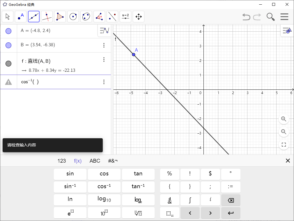 GeoGebra v6.0.845多平台版-资源项目网