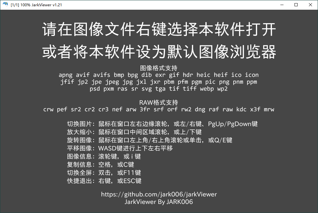 jarkViewer看图工具v1.21绿色版-资源项目网