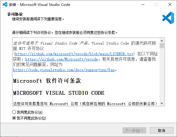 Visual Studio Code 微软免费代码编辑器 v1.96.3 Visual Studio Code 微软免费代码编辑器 v1.96.3