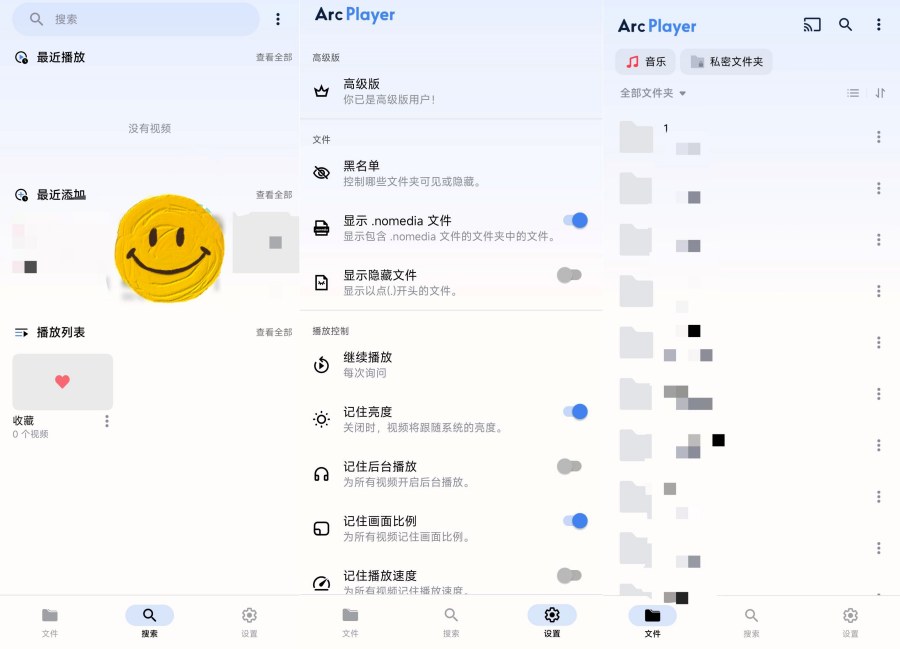 解锁Arcplayer万能媒体播放器高级版，DVD资源网等你来探索！-资源项目网