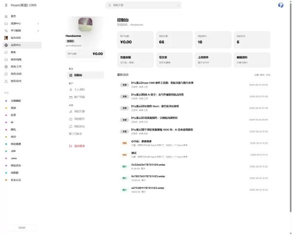 探索轻量博客内容站:Hope CMS Fly主题,沉浸阅读与深浅切换一应俱全-资源项目网
