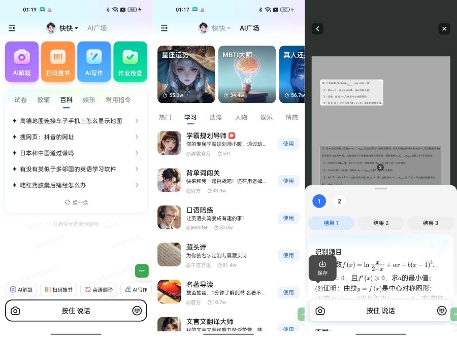 AI4.9.0最强答疑神器，免费纯净版，-资源项目网
