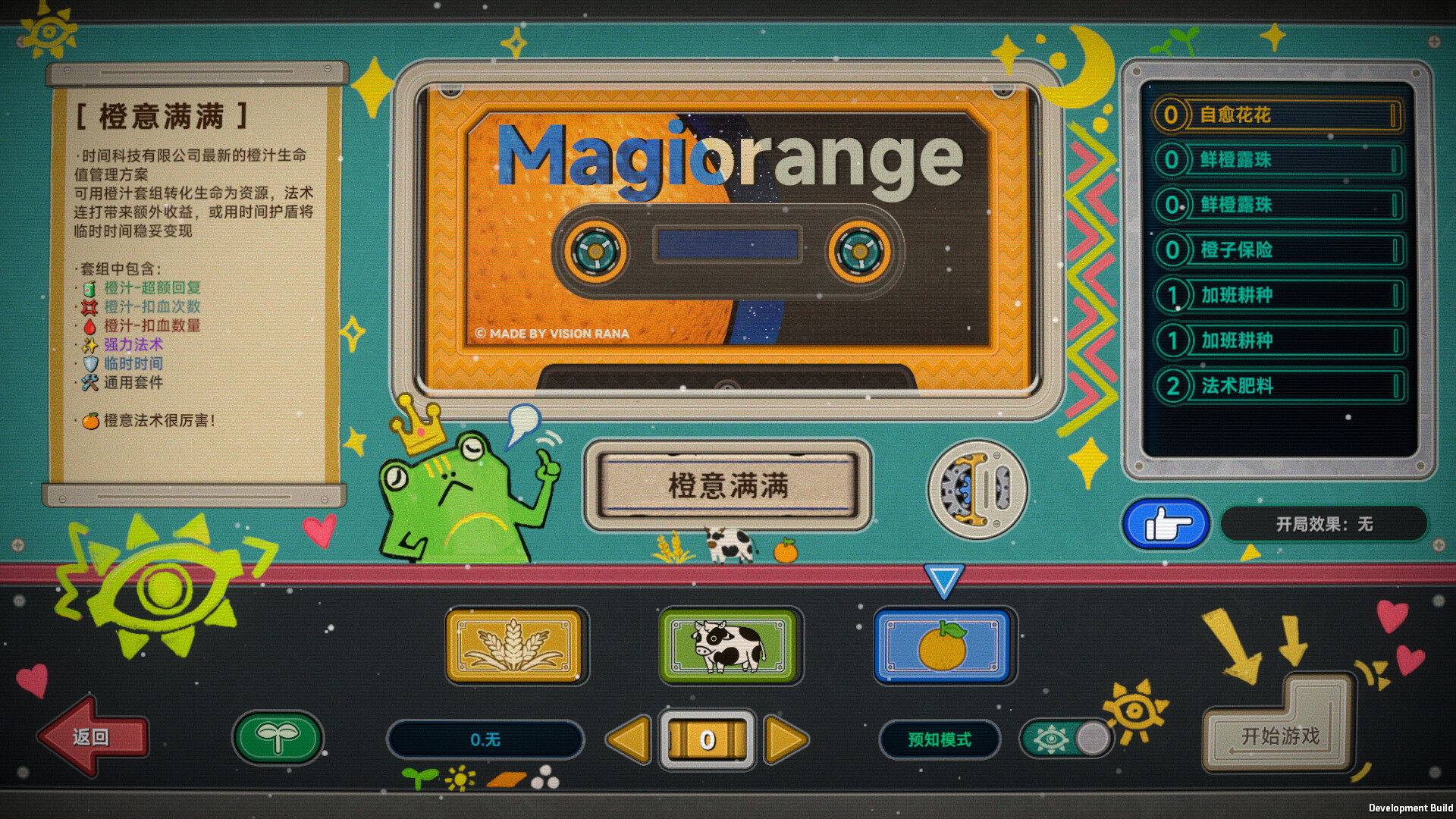 《种呱得呱》中文版-资源项目网