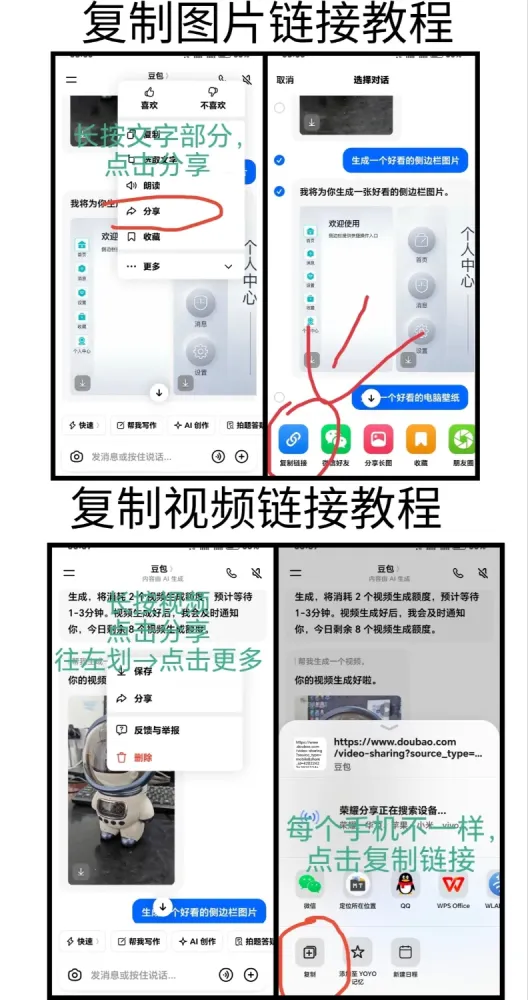 豆包AI生成的图片/视频去水印工具-第15张图片