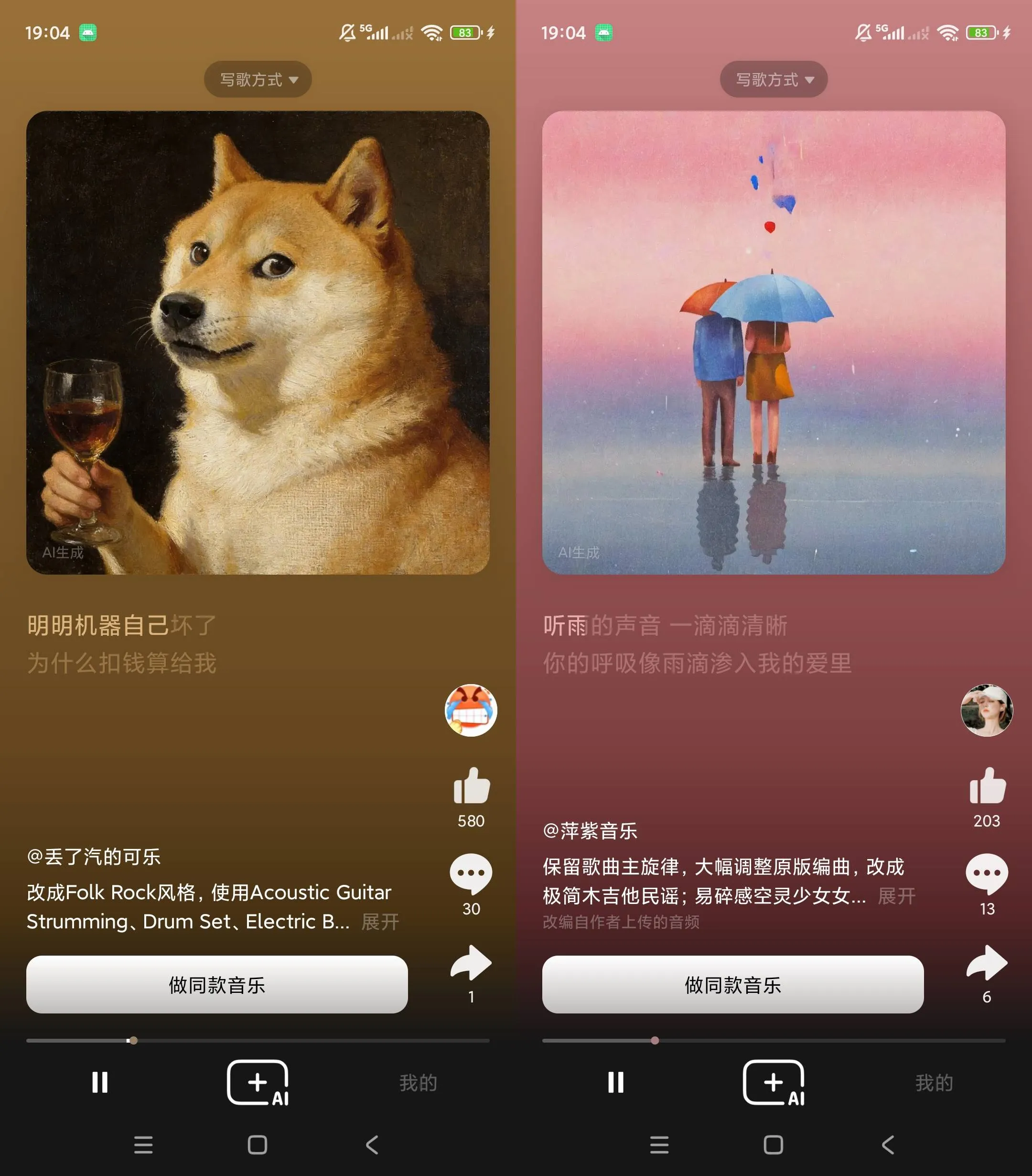 海绵音乐 v9.7.1 免费AI歌词音乐播放器 全网听歌神器-第23张图片 海绵音乐 v9.7.1 免费AI歌词音乐播放器 全网听歌神器-第23张图片
