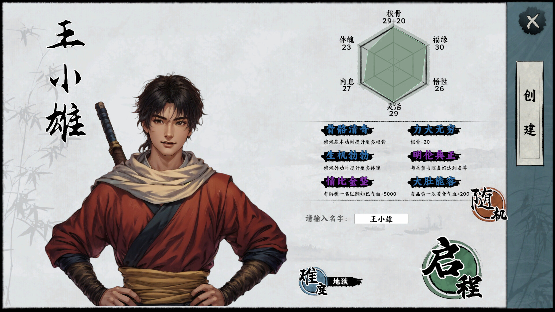 图片[3]-《万象群侠传》中文版-资源项目网