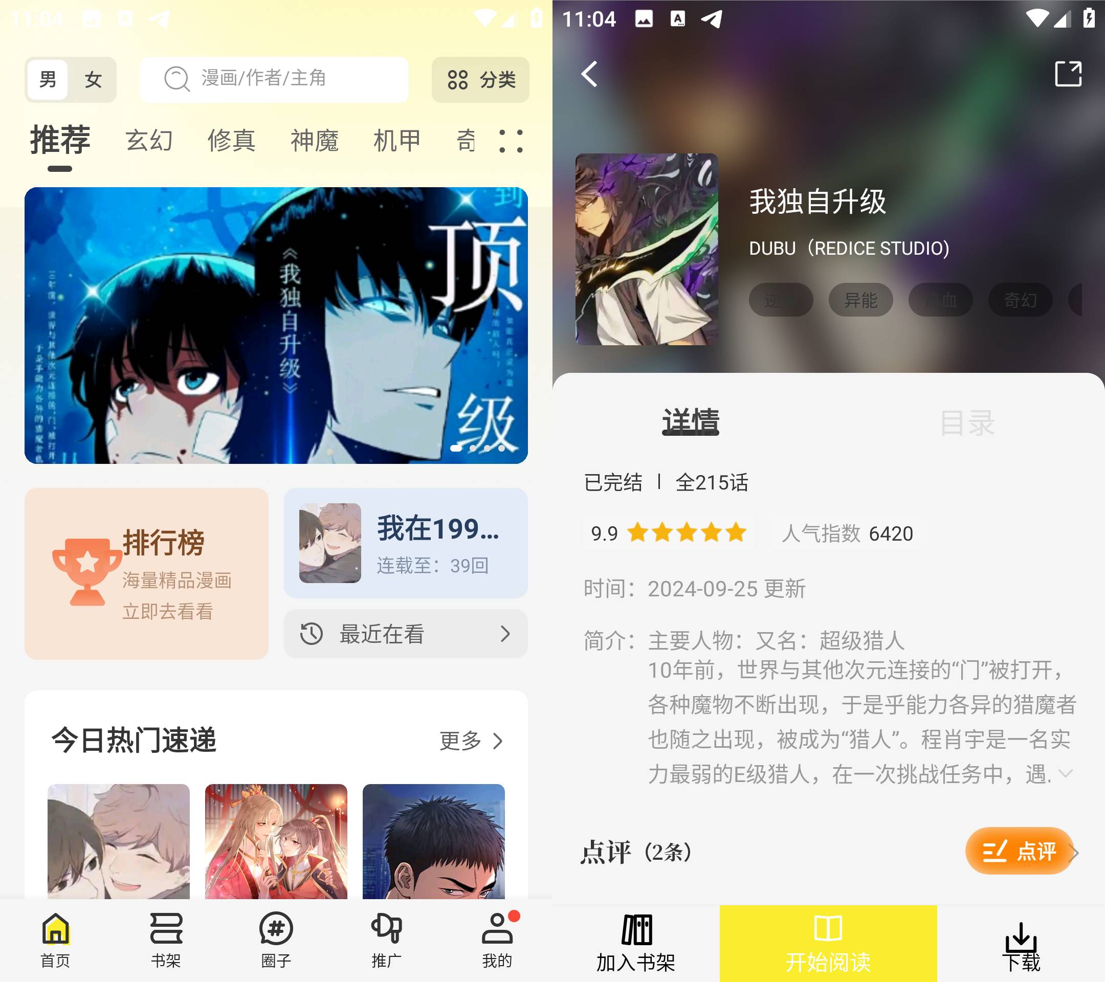 Android 绘梦轩 v1.0.0 去广告纯净版-资源项目网