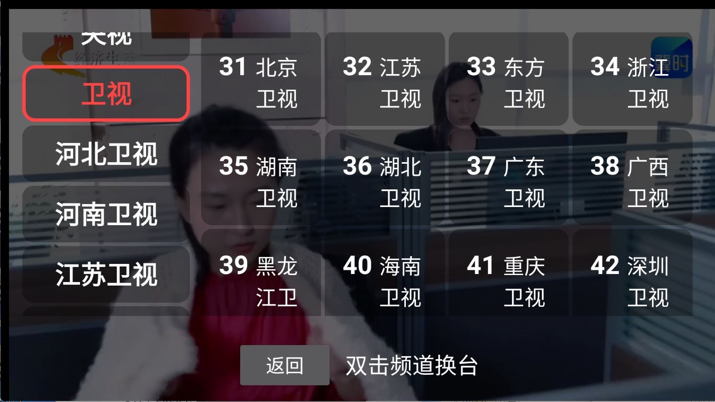 新老电视适配DongYuTvWeb v1.0.15，直播TV-资源项目网